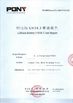 Κίνα Guangzhou Serui Battery Technology Co,.Ltd Πιστοποιήσεις
